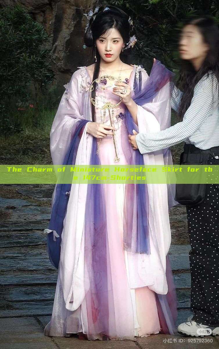 The Charm of Miniature Horseface Skirt for the 147cm-Shorties The Charm of Miniature Horseface Skirt for the 147cm-Shorties