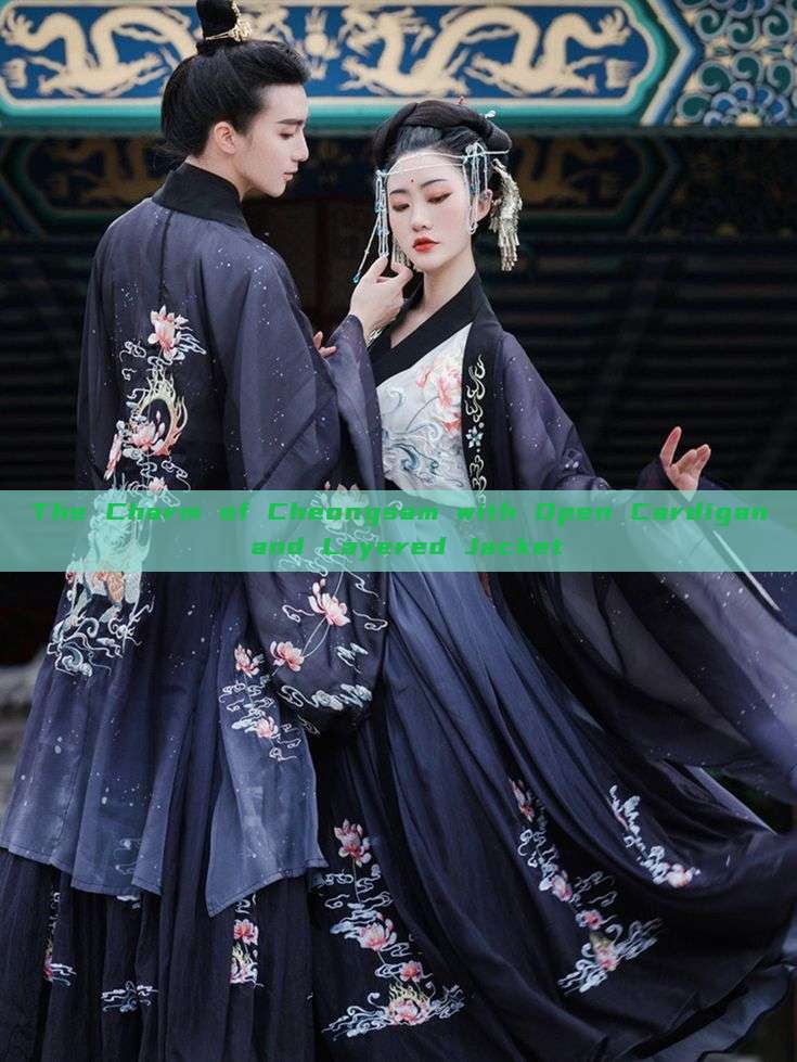 The Charm of Cheongsam with Open Cardigan and Layered Jacket The Charm of Cheongsam with Open Cardigan and Layered Jacket