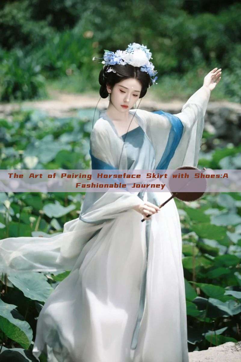 The Art of Pairing Horseface Skirt with Shoes:A Fashionable Journey The Art of Pairing Horseface Skirt with Shoes:A Fashionable Journey