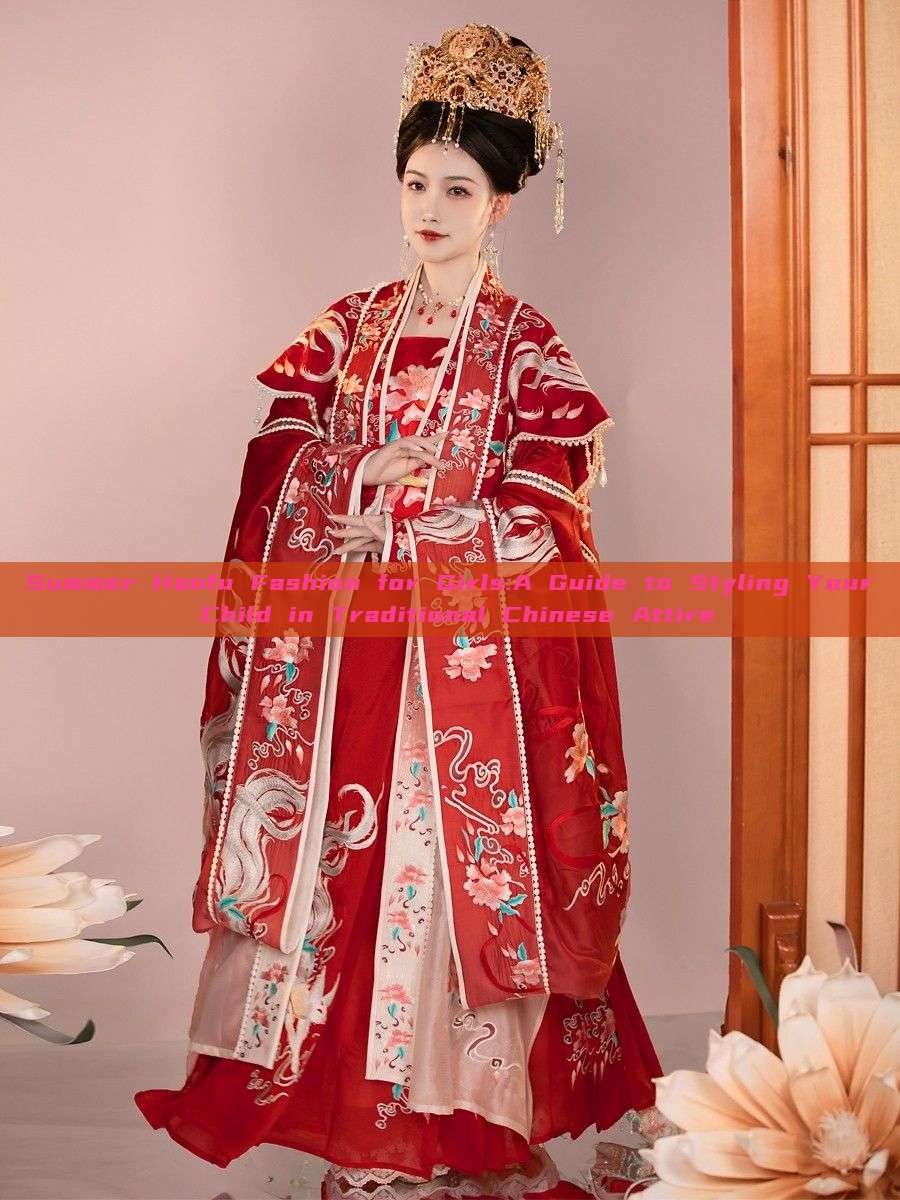 Summer Hanfu Fashion for Girls:A Guide to Styling Your Child in Traditional Chinese Attire Summer Hanfu Fashion for Girls:A Guide to Styling Your Child in Traditional Chinese Attire