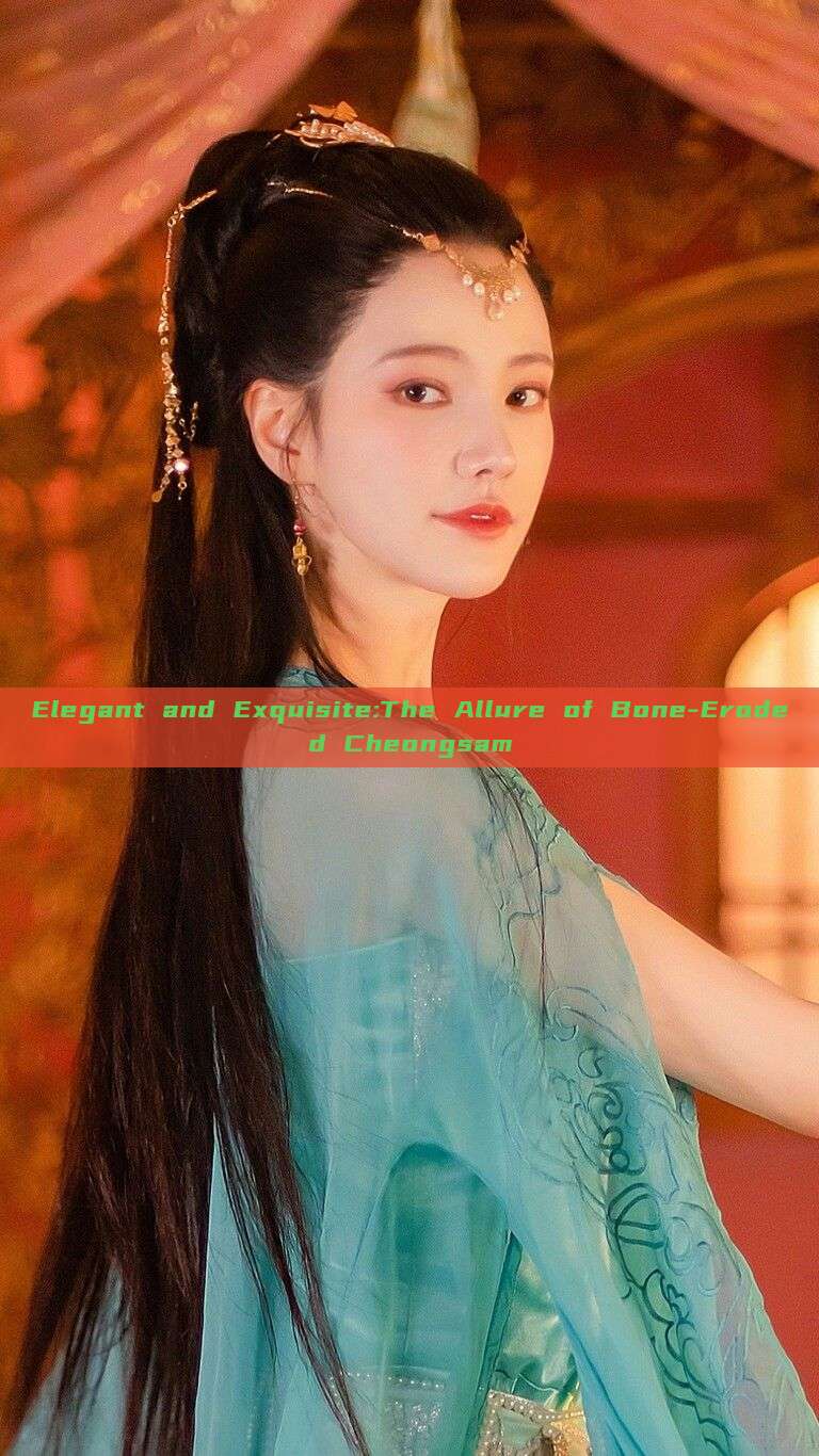 Elegant and Exquisite:The Allure of Bone-Eroded Cheongsam