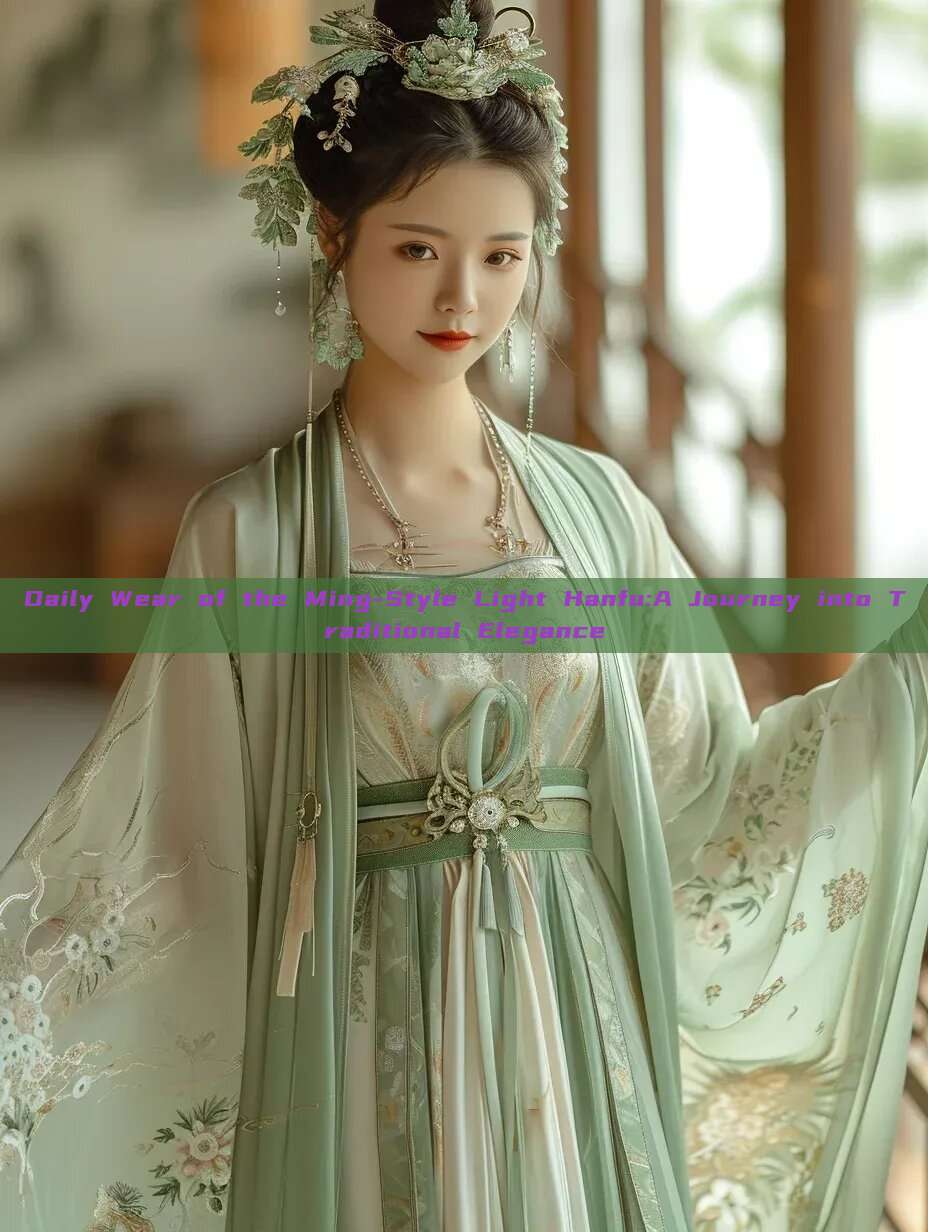 Daily Wear of the Ming-Style Light Hanfu:A Journey into Traditional Elegance Daily Wear of the Ming-Style Light Hanfu:A Journey into Traditional Elegance