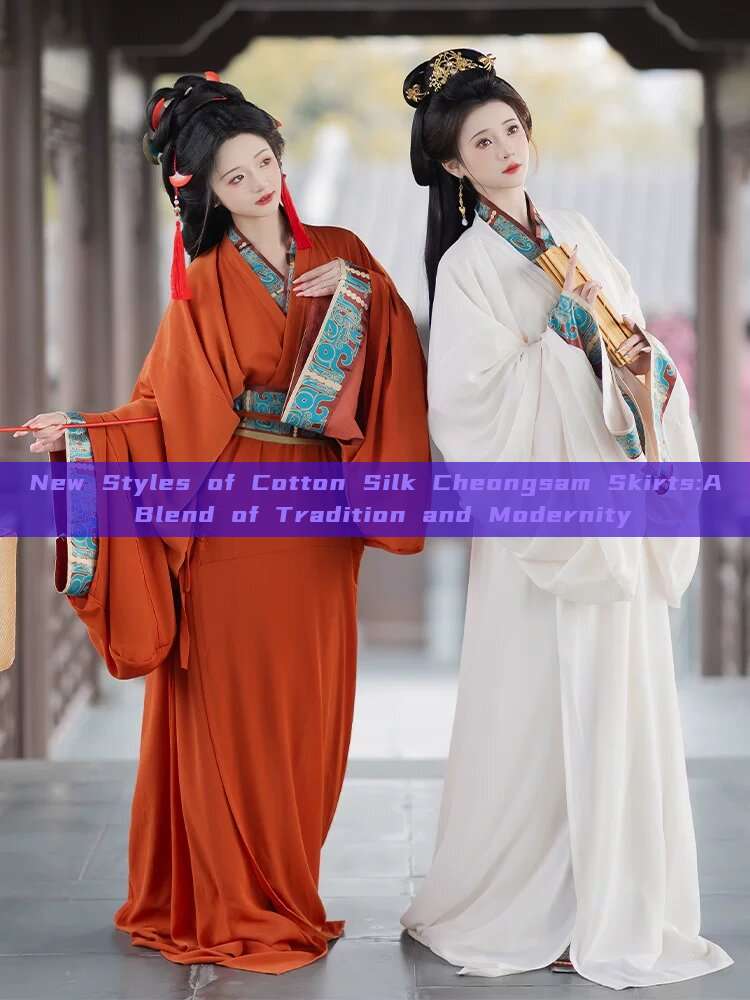 New Styles of Cotton Silk Cheongsam Skirts:A Blend of Tradition and Modernity New Styles of Cotton Silk Cheongsam Skirts:A Blend of Tradition and Modernity