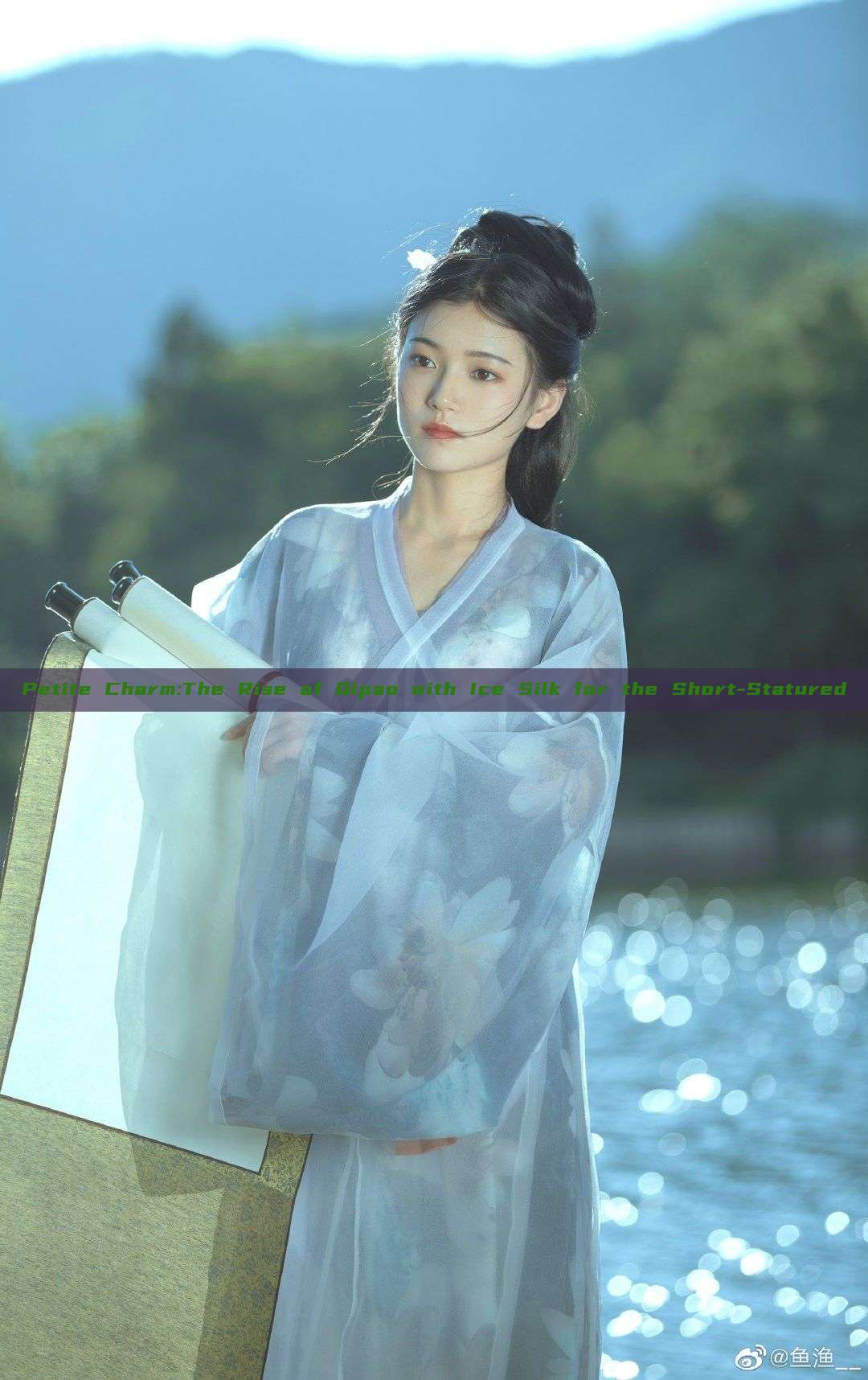Petite Charm:The Rise of Qipao with Ice Silk for the Short-Statured Petite Charm:The Rise of Qipao with Ice Silk for the Short-Statured