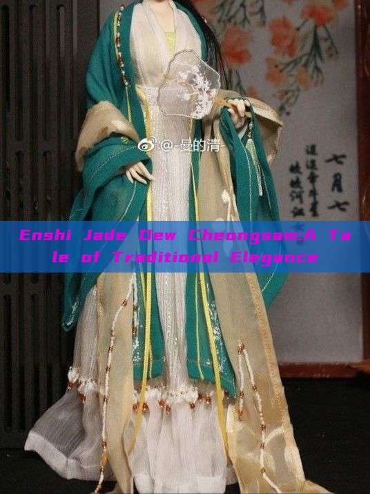 Enshi Jade Dew Cheongsam:A Tale of Traditional Elegance