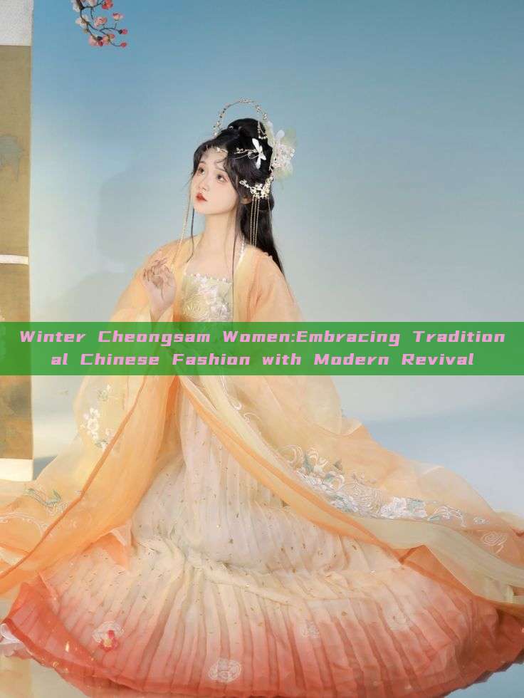 Winter Cheongsam Women:Embracing Traditional Chinese Fashion with Modern Revival Winter Cheongsam Women:Embracing Traditional Chinese Fashion with Modern Revival