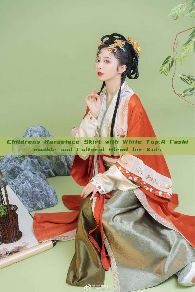 Childrens Horseface Skirt with White Top:A Fashionable and Cultural Blend for Kids Childrens Horseface Skirt with White Top:A Fashionable and Cultural Blend for Kids