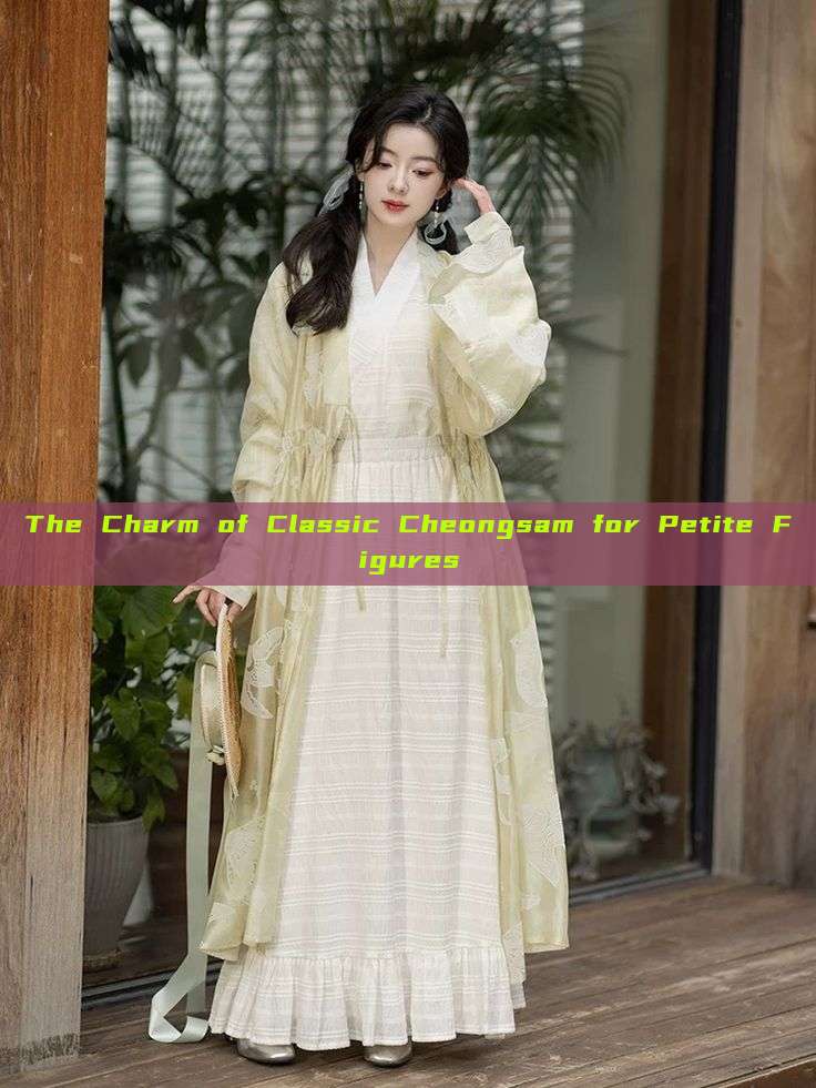 The Charm of Classic Cheongsam for Petite Figures The Charm of Classic Cheongsam for Petite Figures