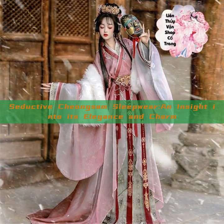 Seductive Cheongsam Sleepwear:An Insight into its Elegance and Charm Seductive Cheongsam Sleepwear:An Insight into its Elegance and Charm