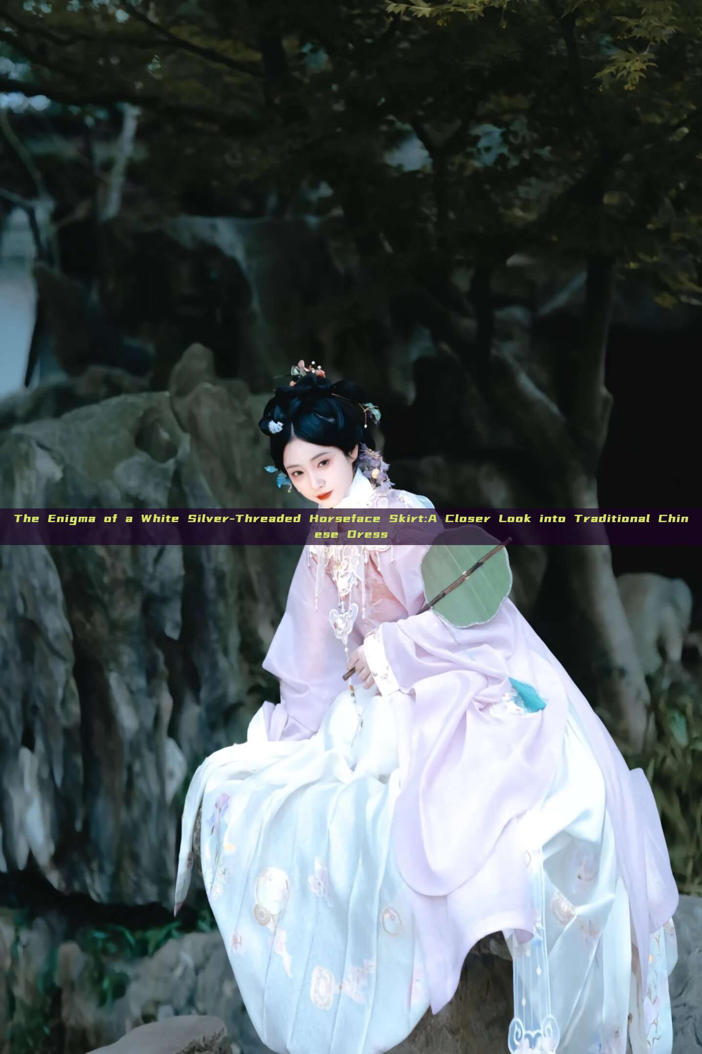 The Enigma of a White Silver-Threaded Horseface Skirt:A Closer Look into Traditional Chinese Dress The Enigma of a White Silver-Threaded Horseface Skirt:A Closer Look into Traditional Chinese Dress