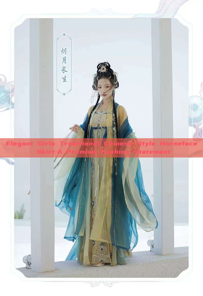 Elegant Girls Traditional Chinese Style Horseface Skirt:A Premium Fashion Statement Elegant Girls Traditional Chinese Style Horseface Skirt:A Premium Fashion Statement