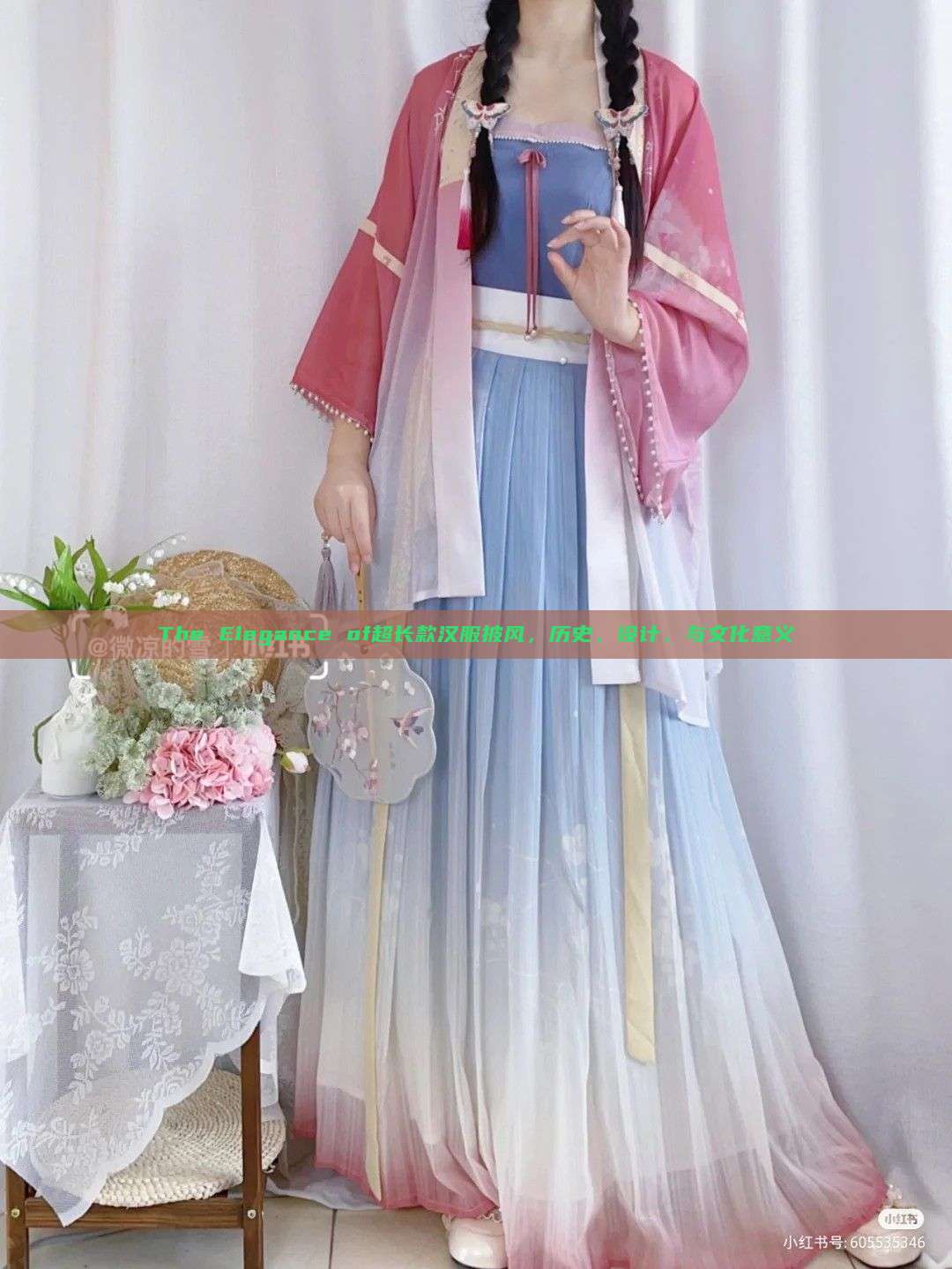 The Elegance of超长款汉服披风,历史、设计、与文化意义 The Elegance of超长款汉服披风,历史、设计、与文化意义