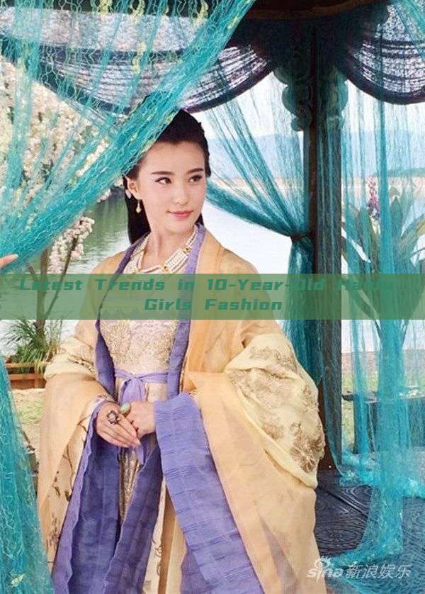 Latest Trends in 10-Year-Old Hanfu Girls Fashion Latest Trends in 10-Year-Old Hanfu Girls Fashion