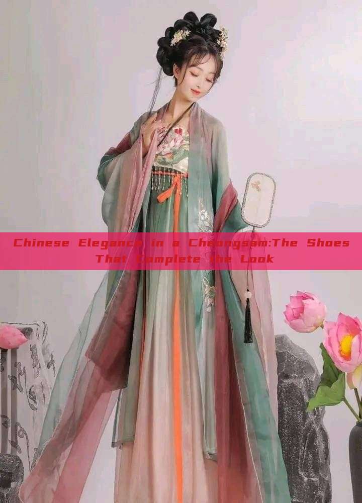 Chinese Elegance in a Cheongsam:The Shoes That Complete the Look Chinese Elegance in a Cheongsam:The Shoes That Complete the Look