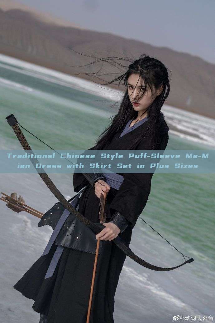 Traditional Chinese Style Puff-Sleeve Ma-Mian Dress with Skirt Set in Plus Sizes Traditional Chinese Style Puff-Sleeve Ma-Mian Dress with Skirt Set in Plus Sizes