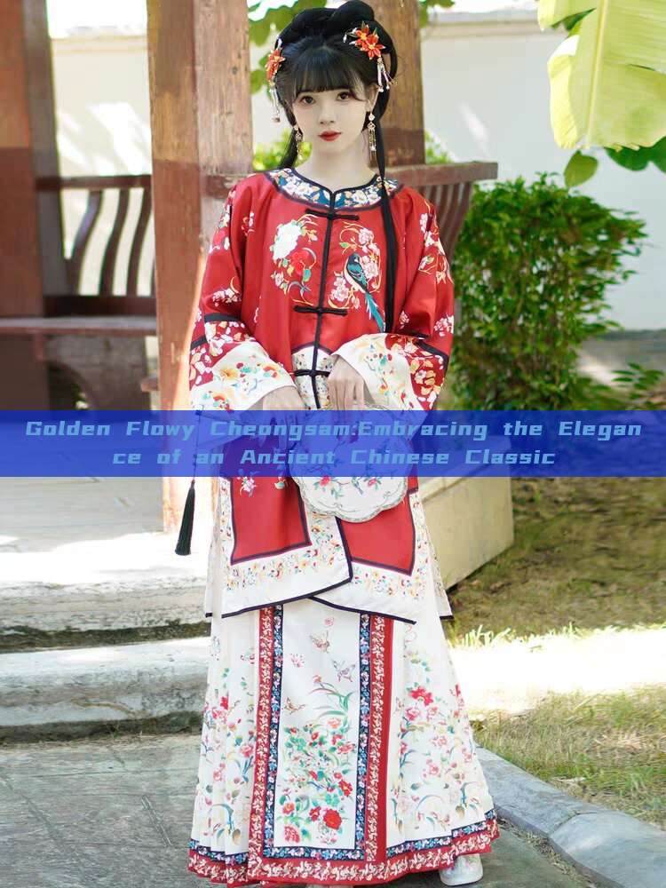 Golden Flowy Cheongsam:Embracing the Elegance of an Ancient Chinese Classic Golden Flowy Cheongsam:Embracing the Elegance of an Ancient Chinese Classic