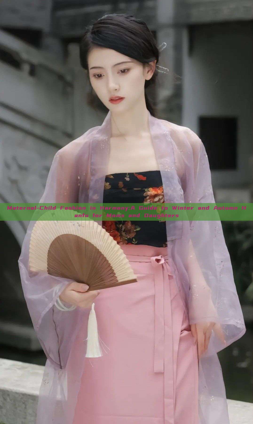 Maternal-Child Fashion in Harmony:A Guide to Winter and Autumn Hanfu for Moms and Daughters Maternal-Child Fashion in Harmony:A Guide to Winter and Autumn Hanfu for Moms and Daughters