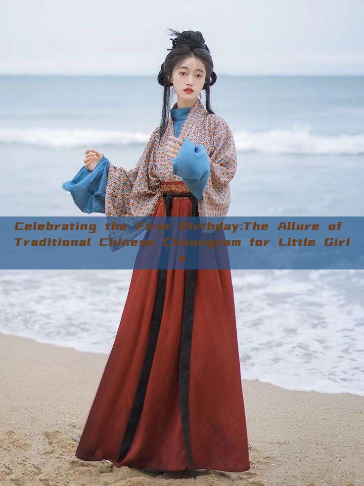Celebrating the First Birthday:The Allure of Traditional Chinese Cheongsam for Little Girls Celebrating the First Birthday:The Allure of Traditional Chinese Cheongsam for Little Girls