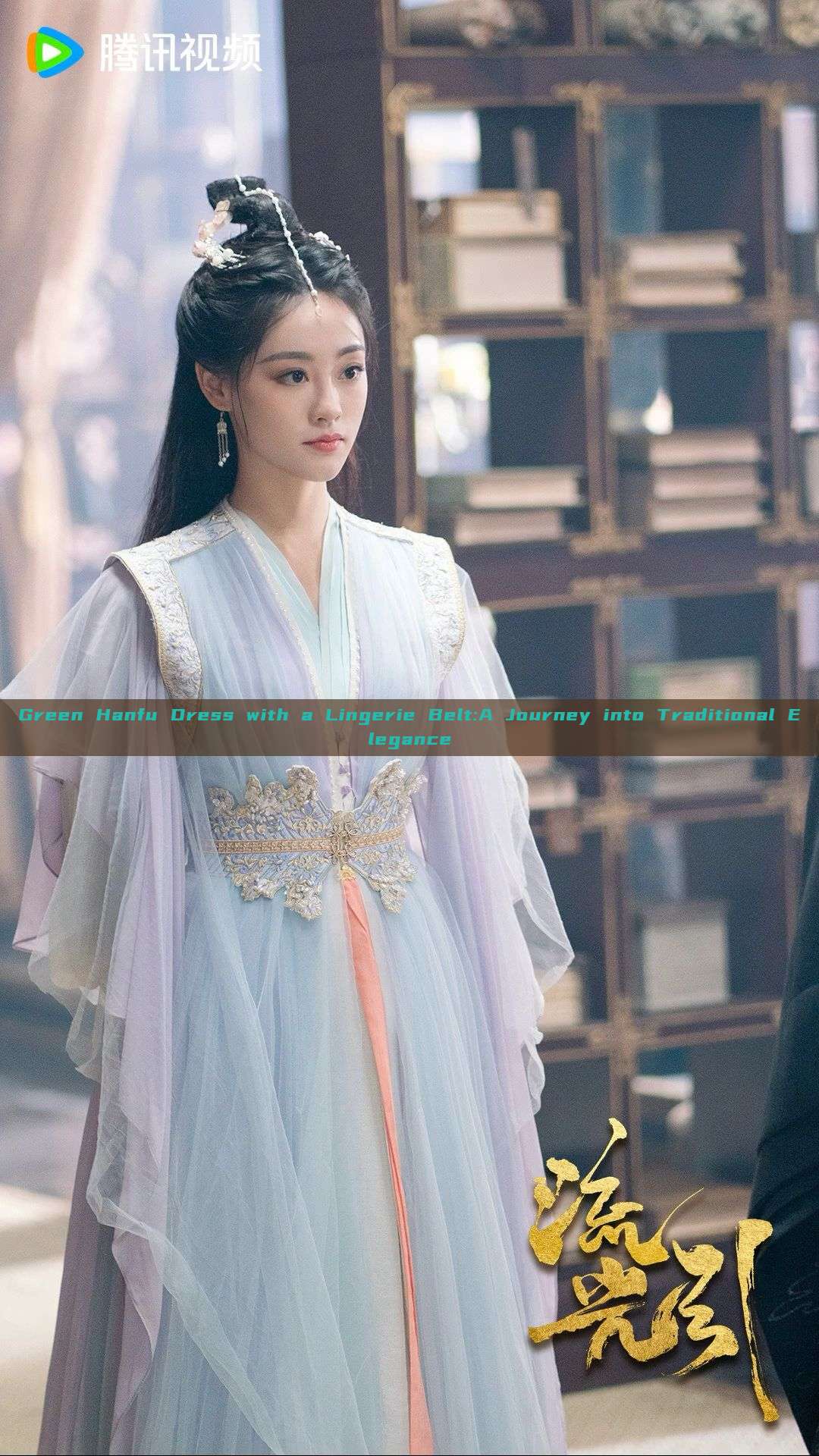 Green Hanfu Dress with a Lingerie Belt:A Journey into Traditional Elegance Green Hanfu Dress with a Lingerie Belt:A Journey into Traditional Elegance
