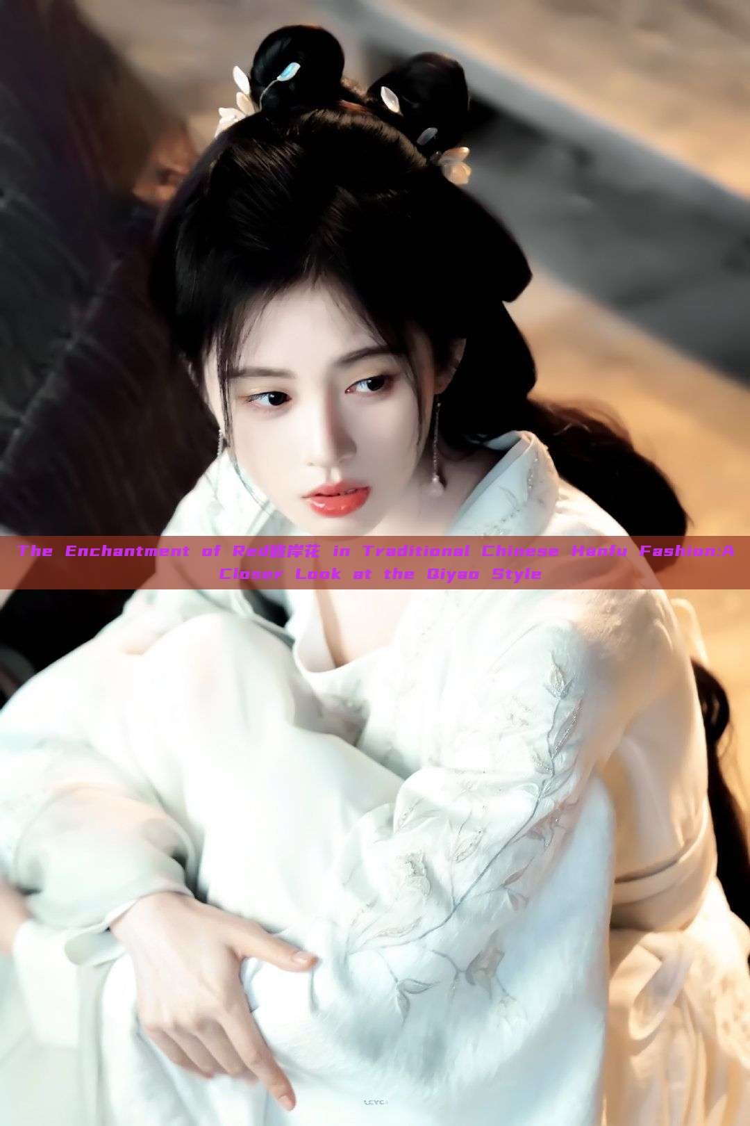 The Enchantment of Red彼岸花 in Traditional Chinese Hanfu Fashion:A Closer Look at the Qiyao Style The Enchantment of Red彼岸花 in Traditional Chinese Hanfu Fashion:A Closer Look at the Qiyao Style
