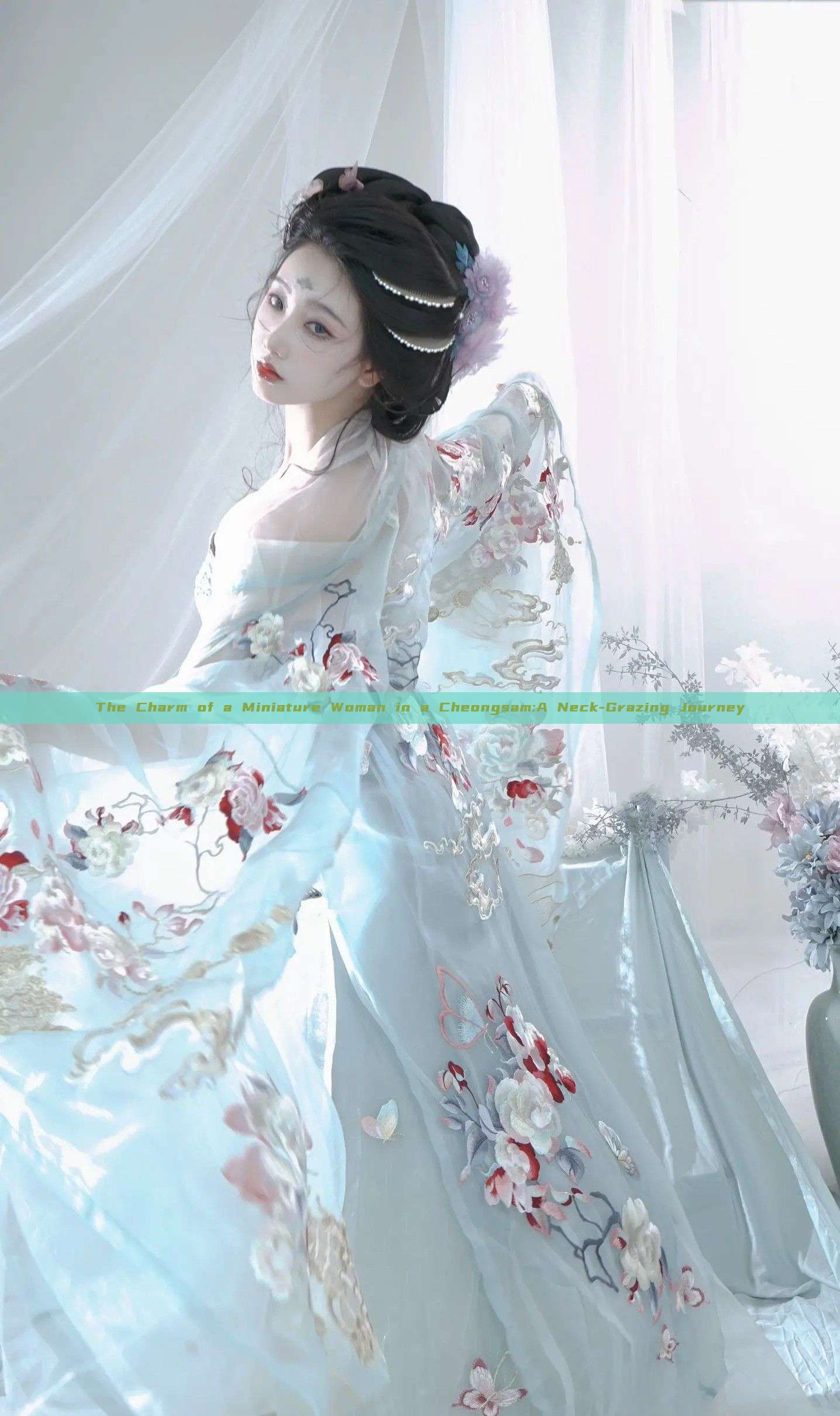 The Charm of a Miniature Woman in a Cheongsam:A Neck-Grazing Journey The Charm of a Miniature Woman in a Cheongsam:A Neck-Grazing Journey