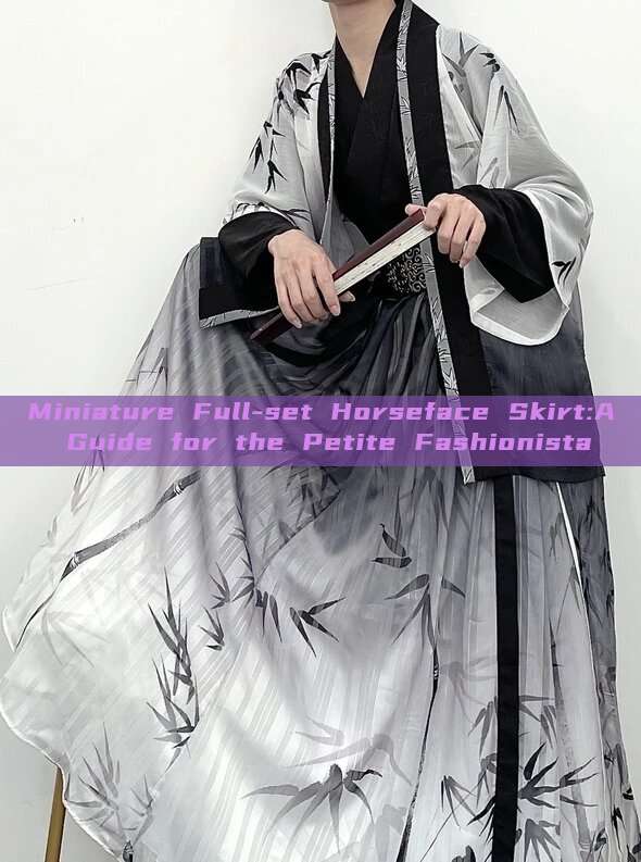Miniature Full-set Horseface Skirt:A Guide for the Petite Fashionista Miniature Full-set Horseface Skirt:A Guide for the Petite Fashionista