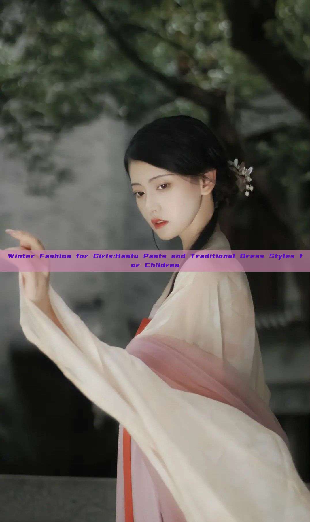 Winter Fashion for Girls:Hanfu Pants and Traditional Dress Styles for Children Winter Fashion for Girls:Hanfu Pants and Traditional Dress Styles for Children