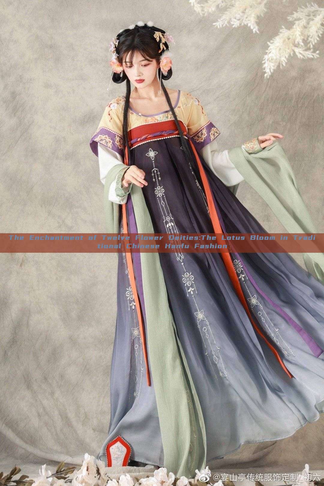 The Enchantment of Twelve Flower Deities:The Lotus Bloom in Traditional Chinese Hanfu Fashion