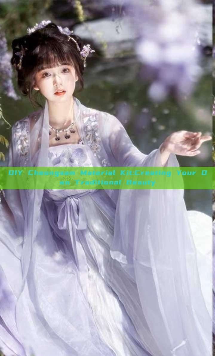 DIY Cheongsam Material Kit:Creating Your Own Traditional Beauty DIY Cheongsam Material Kit:Creating Your Own Traditional Beauty