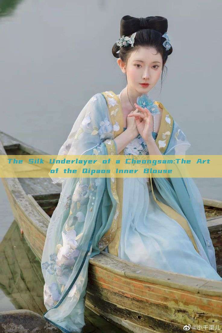 The Silk Underlayer of a Cheongsam:The Art of the Qipaos Inner Blouse The Silk Underlayer of a Cheongsam:The Art of the Qipaos Inner Blouse