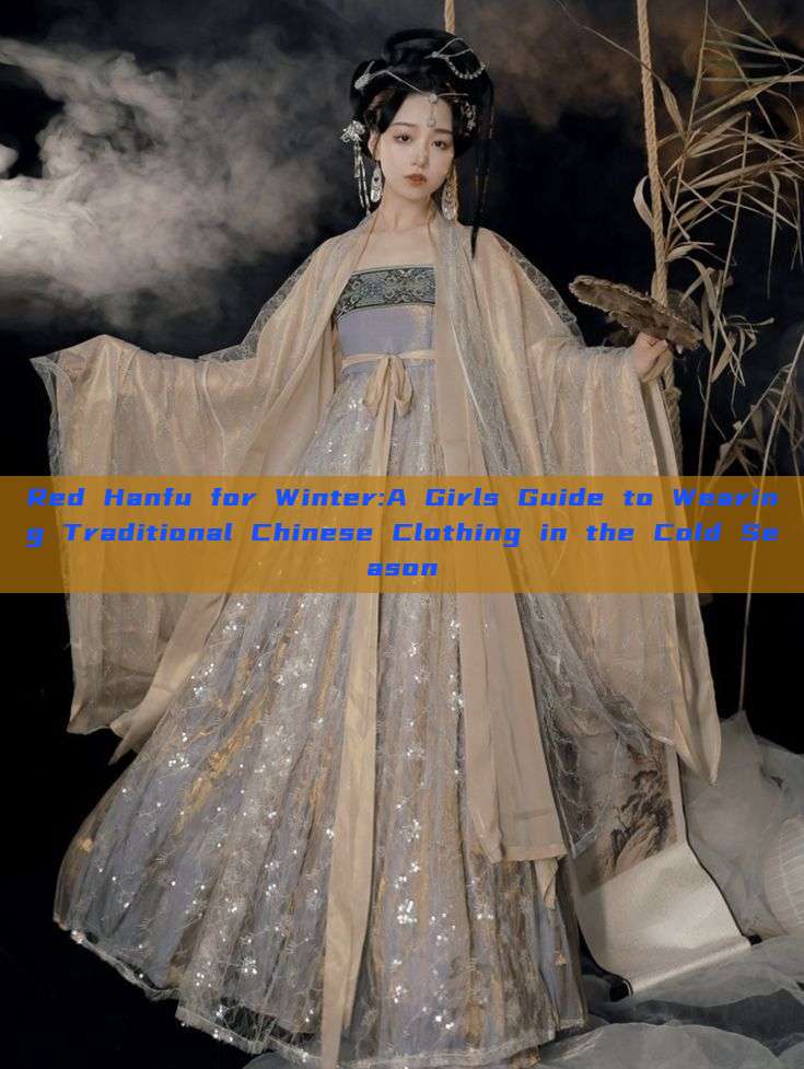 Red Hanfu for Winter:A Girls Guide to Wearing Traditional Chinese Clothing in the Cold Season Red Hanfu for Winter:A Girls Guide to Wearing Traditional Chinese Clothing in the Cold Season