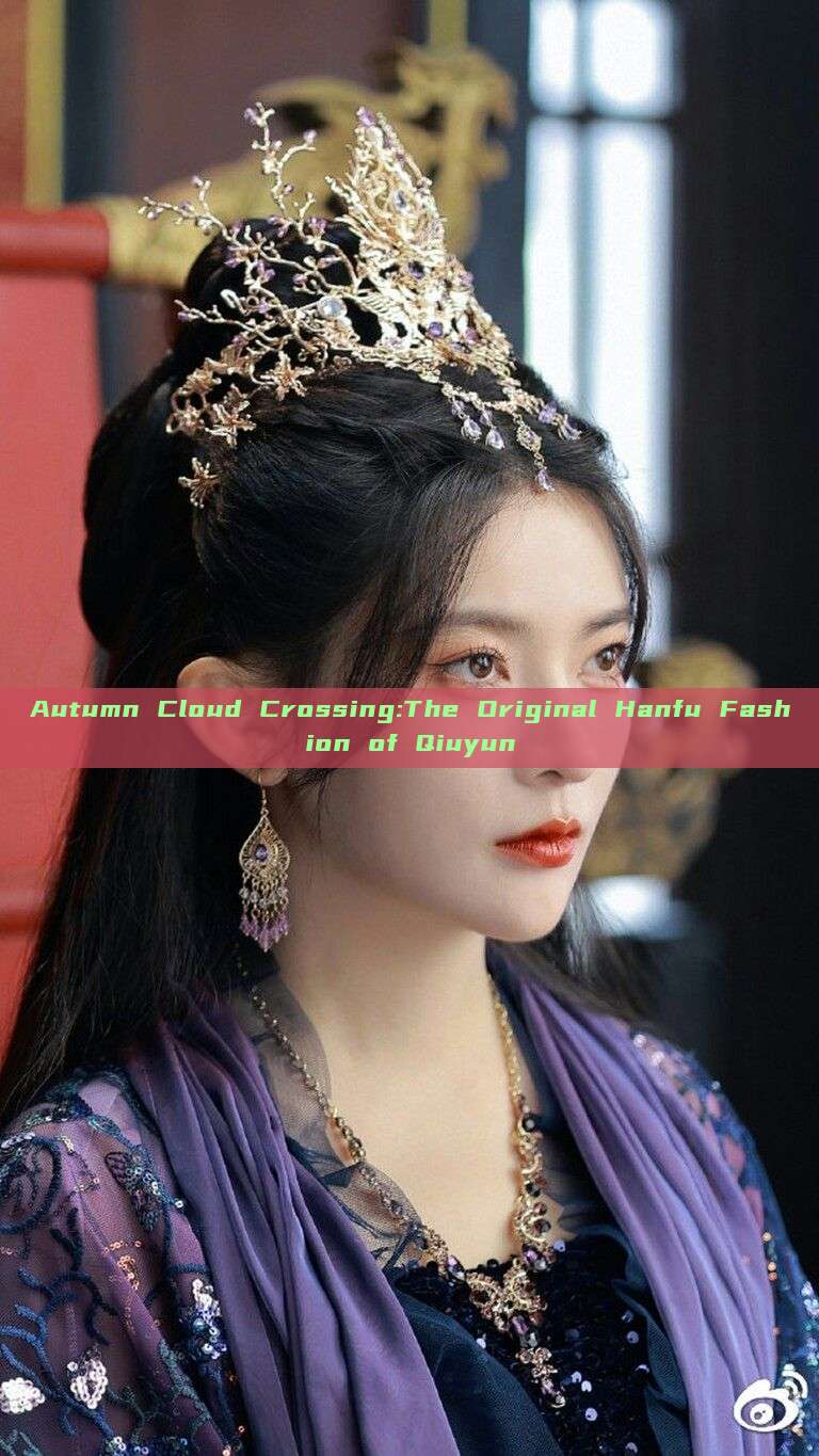 Autumn Cloud Crossing:The Original Hanfu Fashion of Qiuyun Autumn Cloud Crossing:The Original Hanfu Fashion of Qiuyun