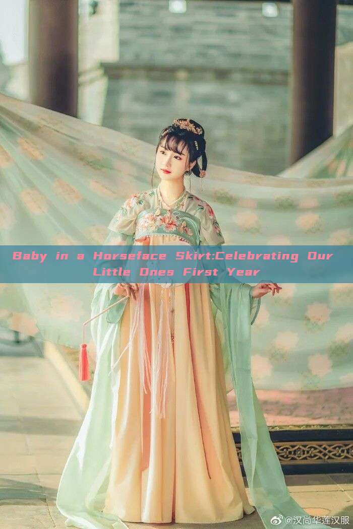 Baby in a Horseface Skirt:Celebrating Our Little Ones First Year Baby in a Horseface Skirt:Celebrating Our Little Ones First Year