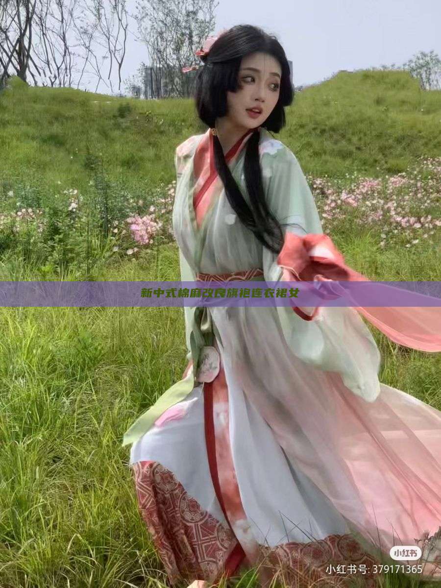 新中式棉麻改良旗袍连衣裙女 新中式棉麻改良旗袍连衣裙女