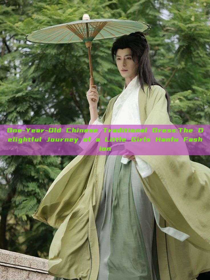 One-Year-Old Chinese Traditional Dress:The Delightful Journey of a Little Girls Hanfu Fashion One-Year-Old Chinese Traditional Dress:The Delightful Journey of a Little Girls Hanfu Fashion