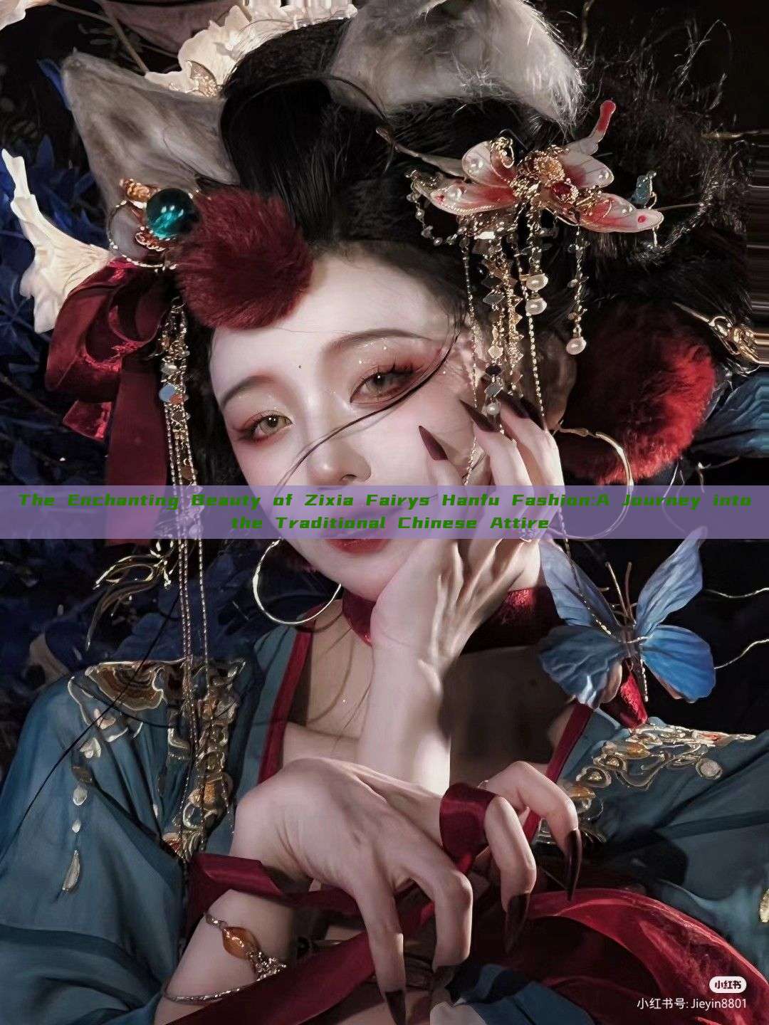The Enchanting Beauty of Zixia Fairys Hanfu Fashion:A Journey into the Traditional Chinese Attire