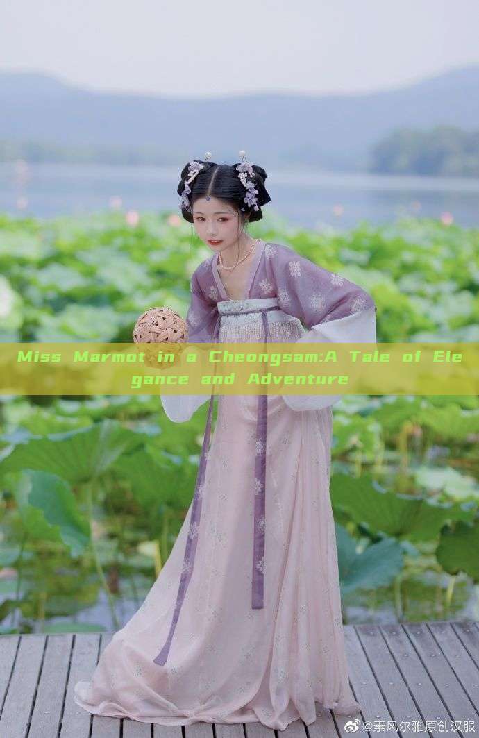 Miss Marmot in a Cheongsam:A Tale of Elegance and Adventure Miss Marmot in a Cheongsam:A Tale of Elegance and Adventure