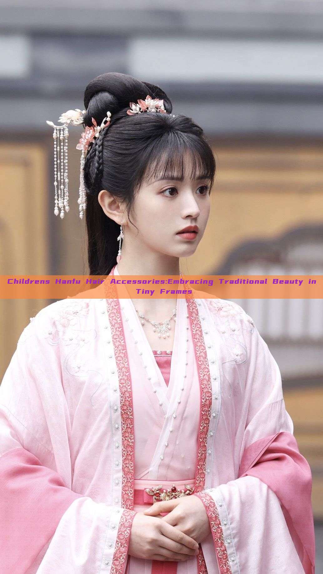Childrens Hanfu Hair Accessories:Embracing Traditional Beauty in Tiny Frames Childrens Hanfu Hair Accessories:Embracing Traditional Beauty in Tiny Frames