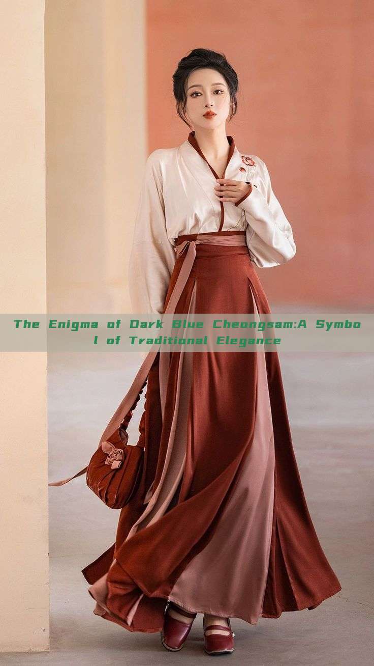The Enigma of Dark Blue Cheongsam:A Symbol of Traditional Elegance The Enigma of Dark Blue Cheongsam:A Symbol of Traditional Elegance