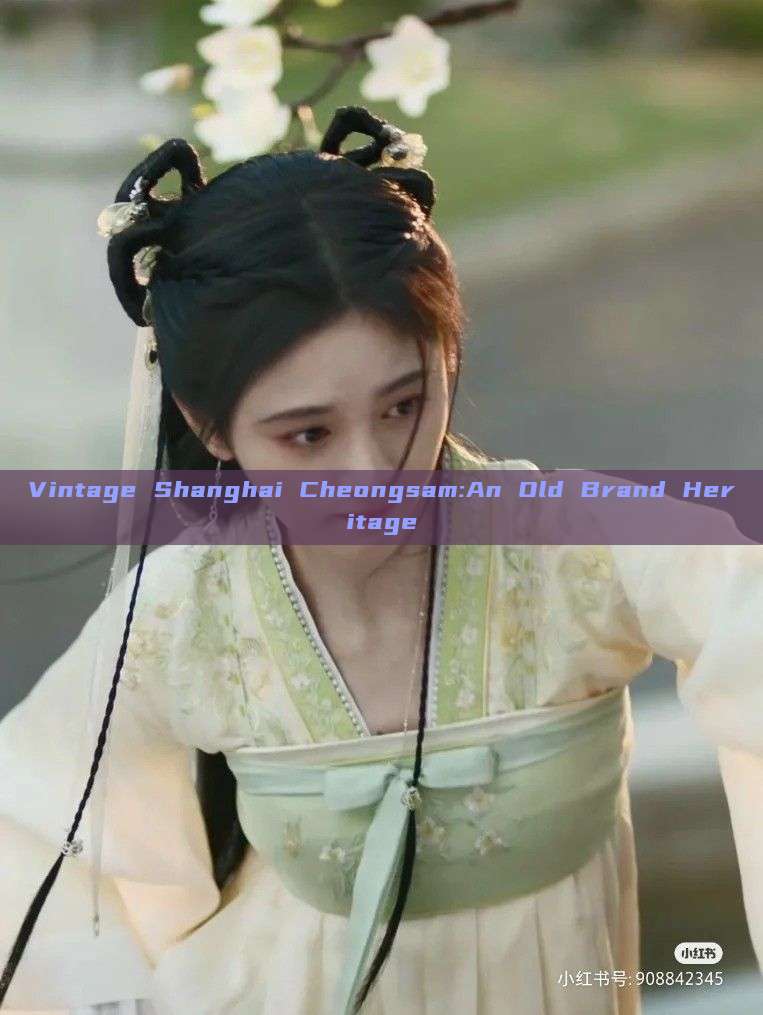 Vintage Shanghai Cheongsam:An Old Brand Heritage Vintage Shanghai Cheongsam:An Old Brand Heritage
