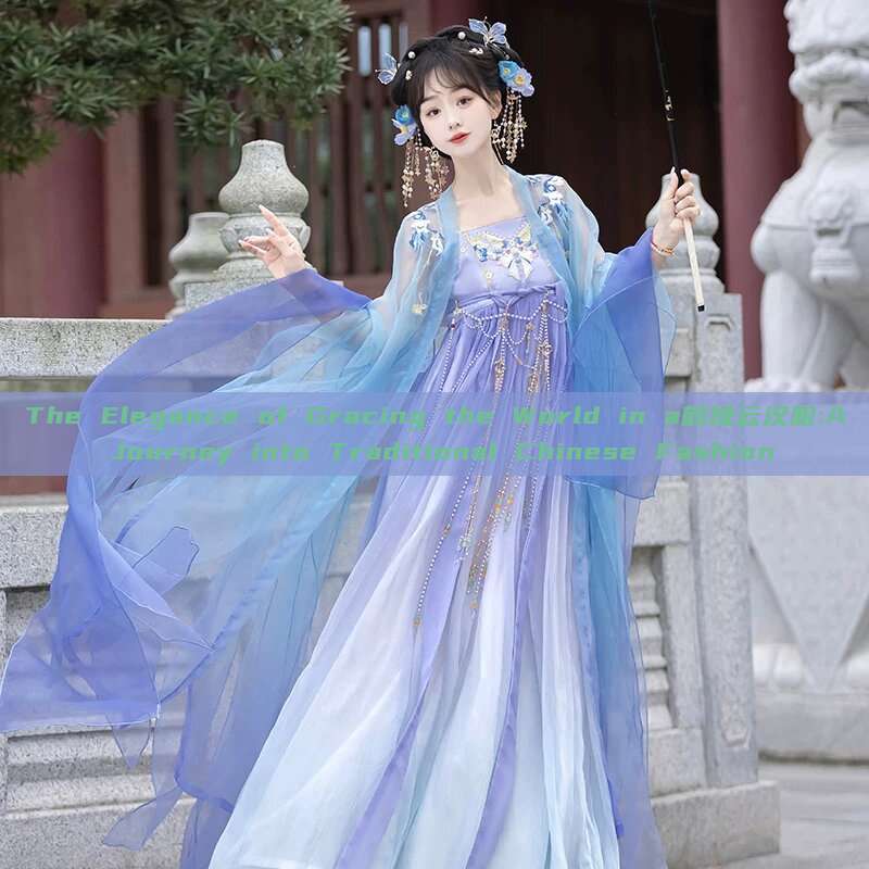 The Elegance of Gracing the World in a鹤挽云汉服:A Journey into Traditional Chinese Fashion The Elegance of Gracing the World in a鹤挽云汉服:A Journey into Traditional Chinese Fashion