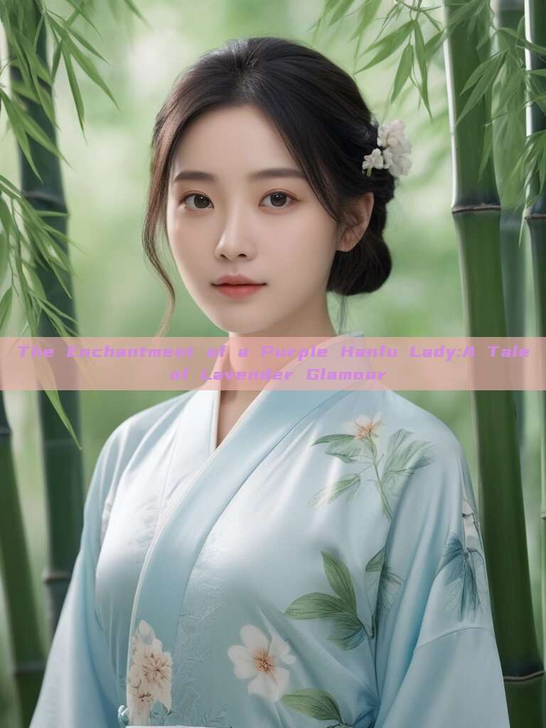 The Enchantment of a Purple Hanfu Lady:A Tale of Lavender Glamour The Enchantment of a Purple Hanfu Lady:A Tale of Lavender Glamour