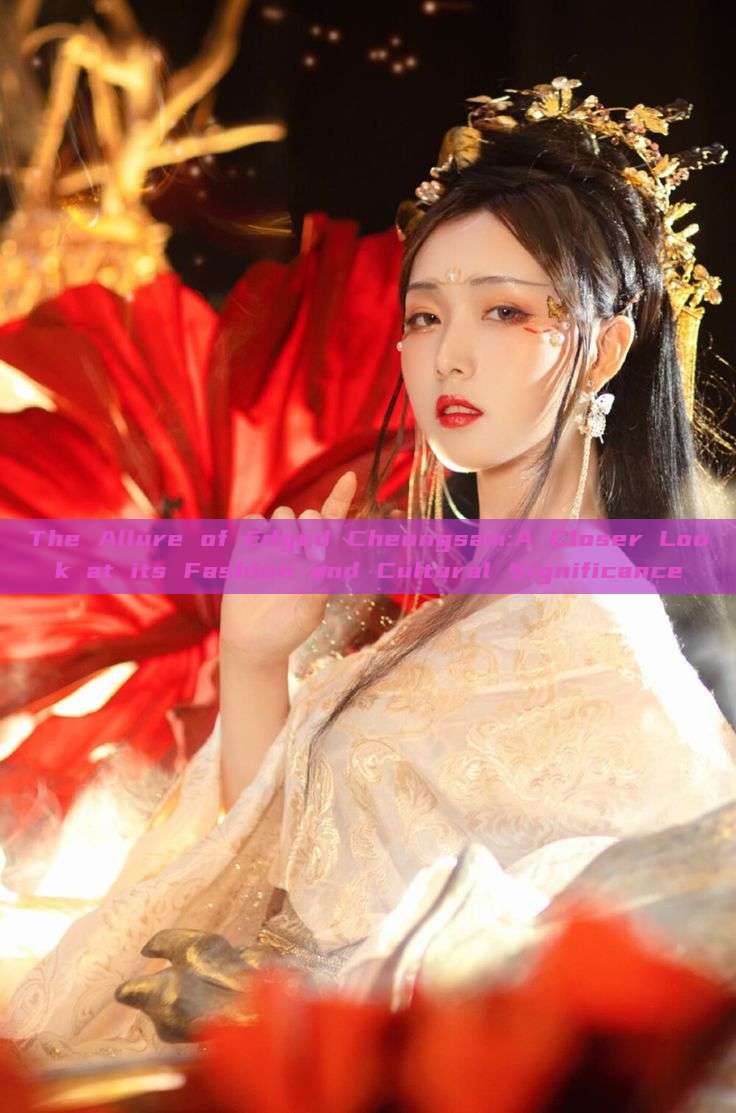 The Allure of Edged Cheongsam:A Closer Look at its Fashion and Cultural Significance The Allure of Edged Cheongsam:A Closer Look at its Fashion and Cultural Significance