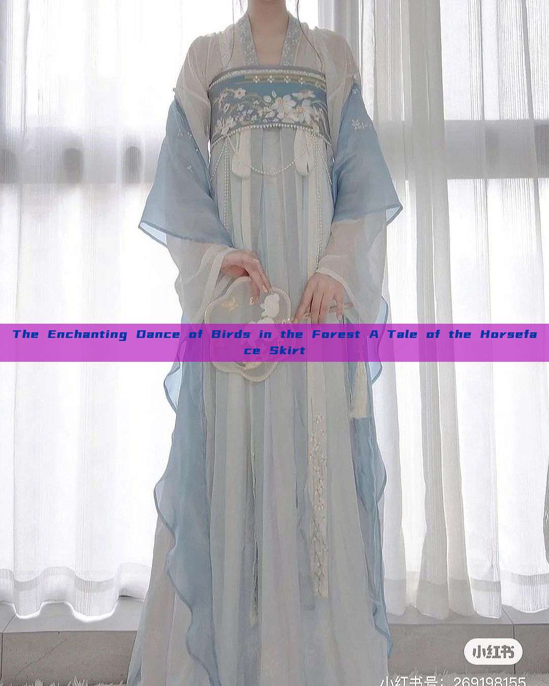 The Enchanting Dance of Birds in the Forest A Tale of the Horseface Skirt The Enchanting Dance of Birds in the Forest A Tale of the Horseface Skirt