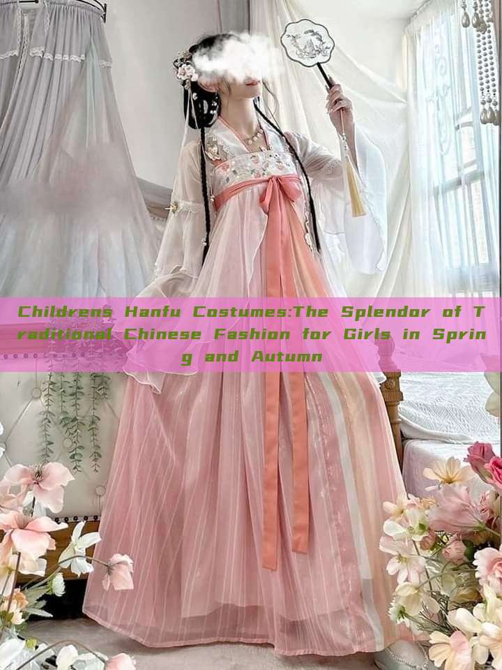 Childrens Hanfu Costumes:The Splendor of Traditional Chinese Fashion for Girls in Spring and Autumn Childrens Hanfu Costumes:The Splendor of Traditional Chinese Fashion for Girls in Spring and Autumn