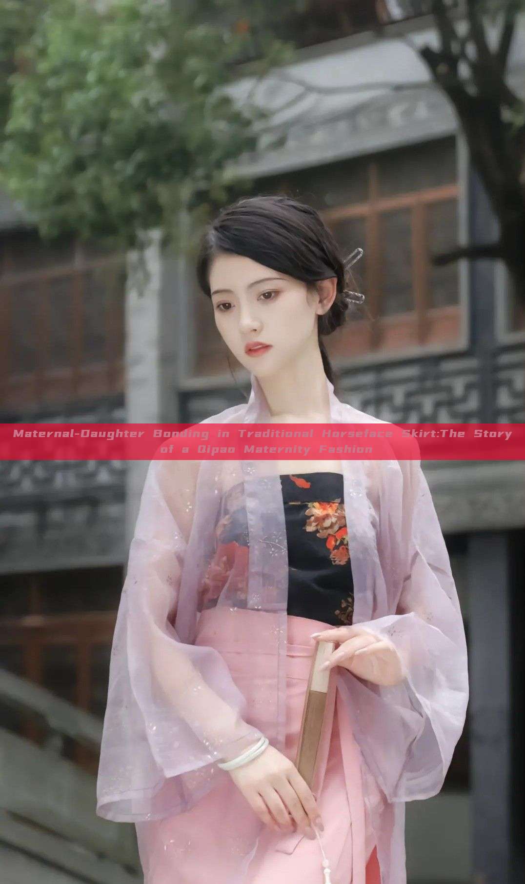 Maternal-Daughter Bonding in Traditional Horseface Skirt:The Story of a Qipao Maternity Fashion Maternal-Daughter Bonding in Traditional Horseface Skirt:The Story of a Qipao Maternity Fashion