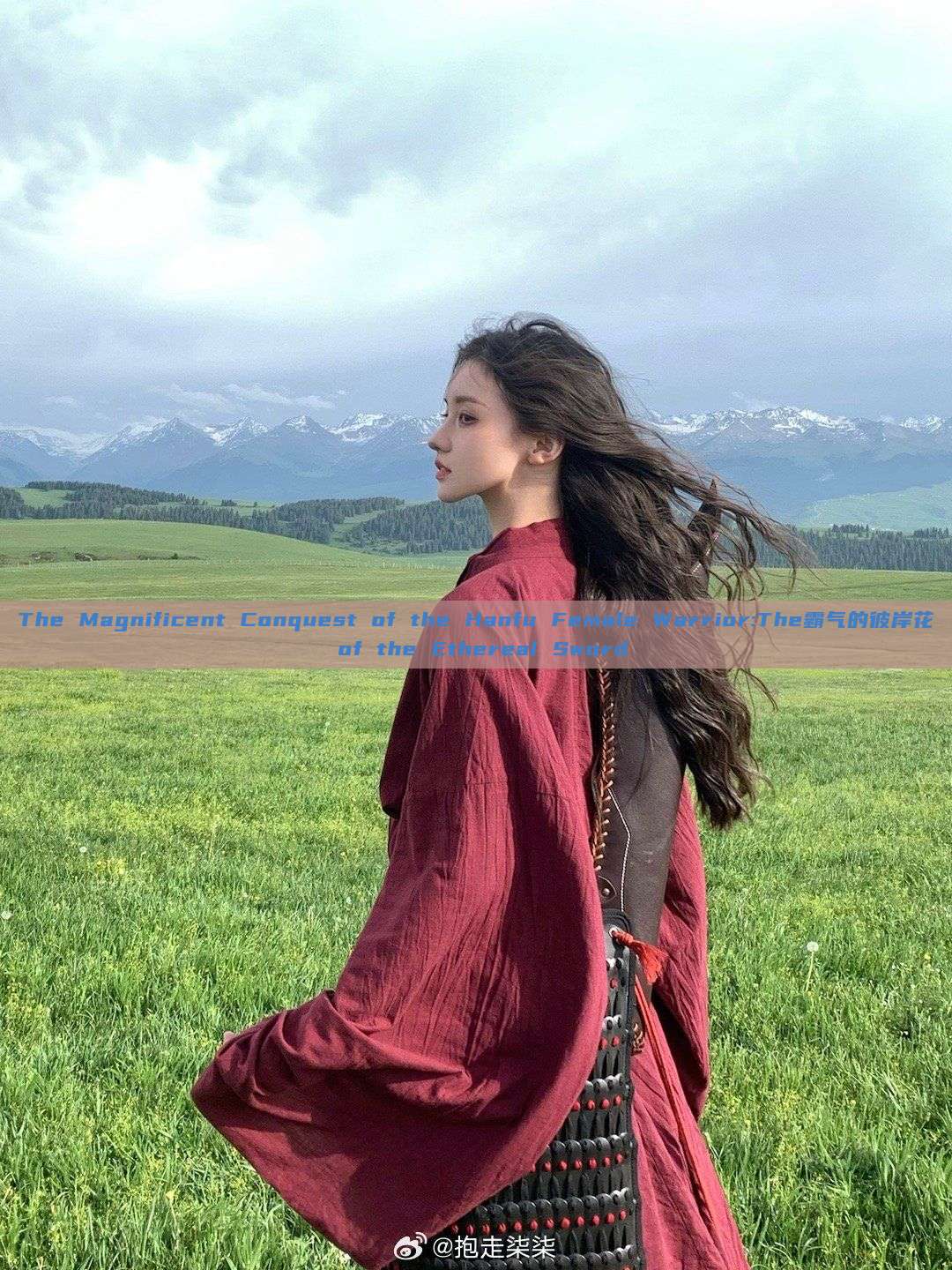 The Magnificent Conquest of the Hanfu Female Warrior:The霸气的彼岸花 of the Ethereal Sword The Magnificent Conquest of the Hanfu Female Warrior:The霸气的彼岸花 of the Ethereal Sword