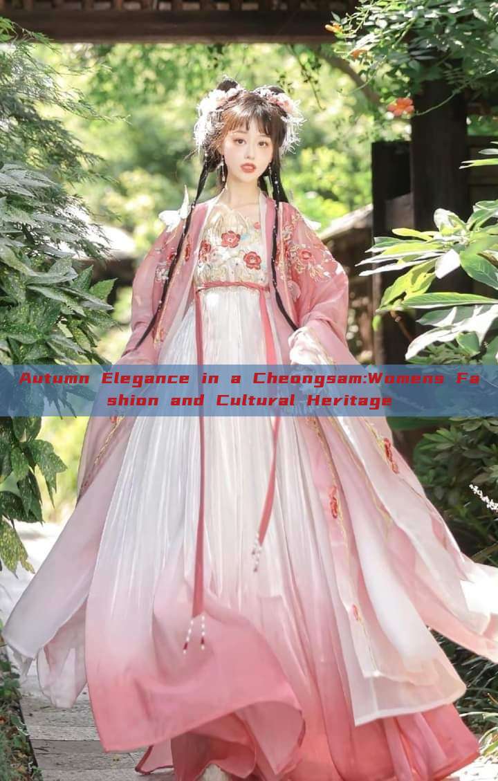 Autumn Elegance in a Cheongsam:Womens Fashion and Cultural Heritage Autumn Elegance in a Cheongsam:Womens Fashion and Cultural Heritage