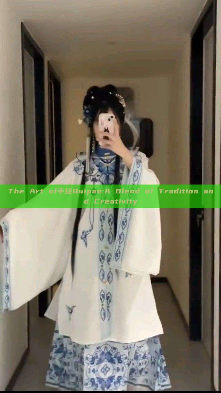 The Art of手绘Quipao:A Blend of Tradition and Creativity The Art of手绘Quipao:A Blend of Tradition and Creativity