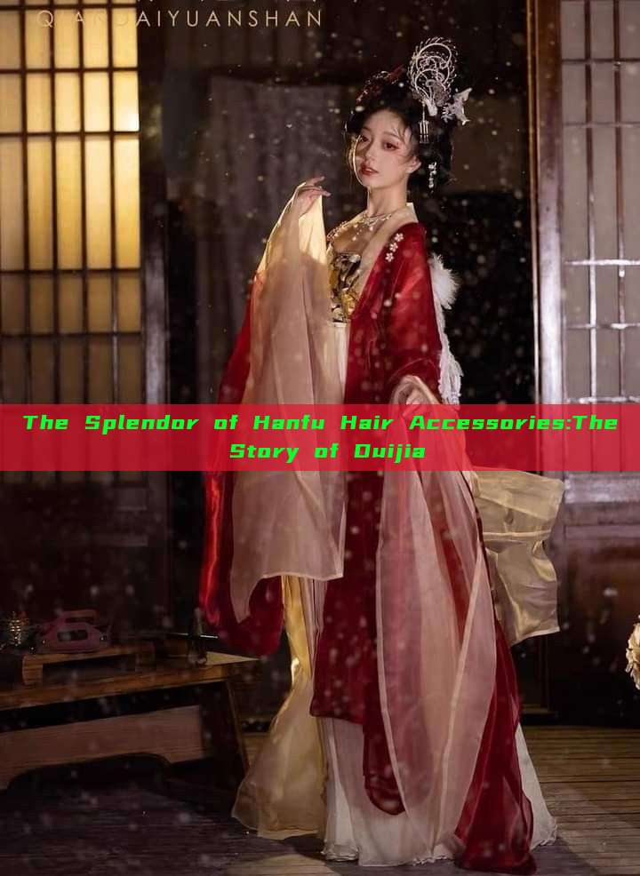 The Splendor of Hanfu Hair Accessories:The Story of Duijia The Splendor of Hanfu Hair Accessories:The Story of Duijia